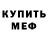 Кодеиновый сироп Lean Purple Drank Banditochka