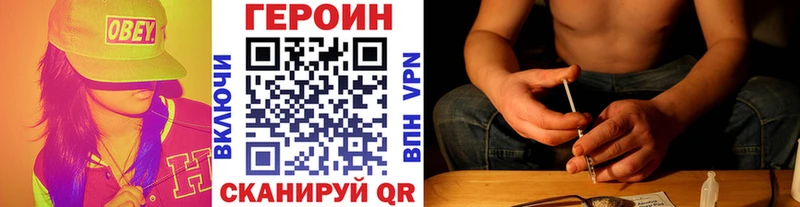 ГЕРОИН Heroin  Купить закладки  Ивангород 