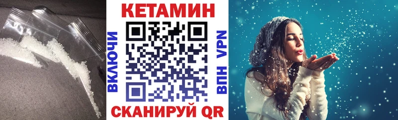 Кетамин ketamine  Купить закладки  Ивангород 