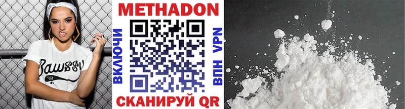 Купить где  Ивангород  Метадон кристалл 